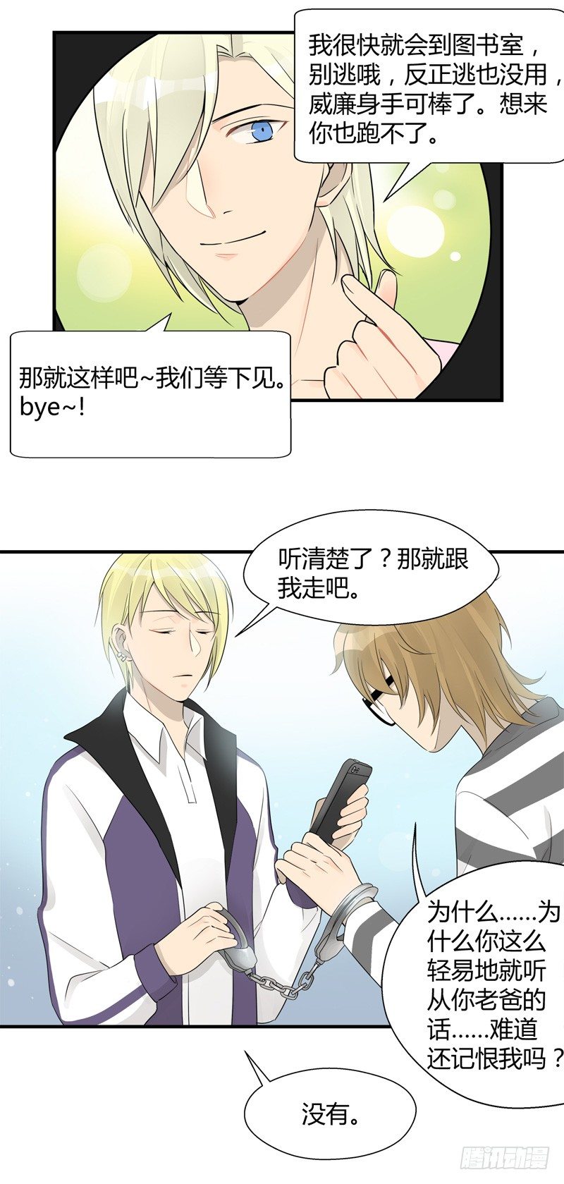 第021话 捉到你啦小顺喵10