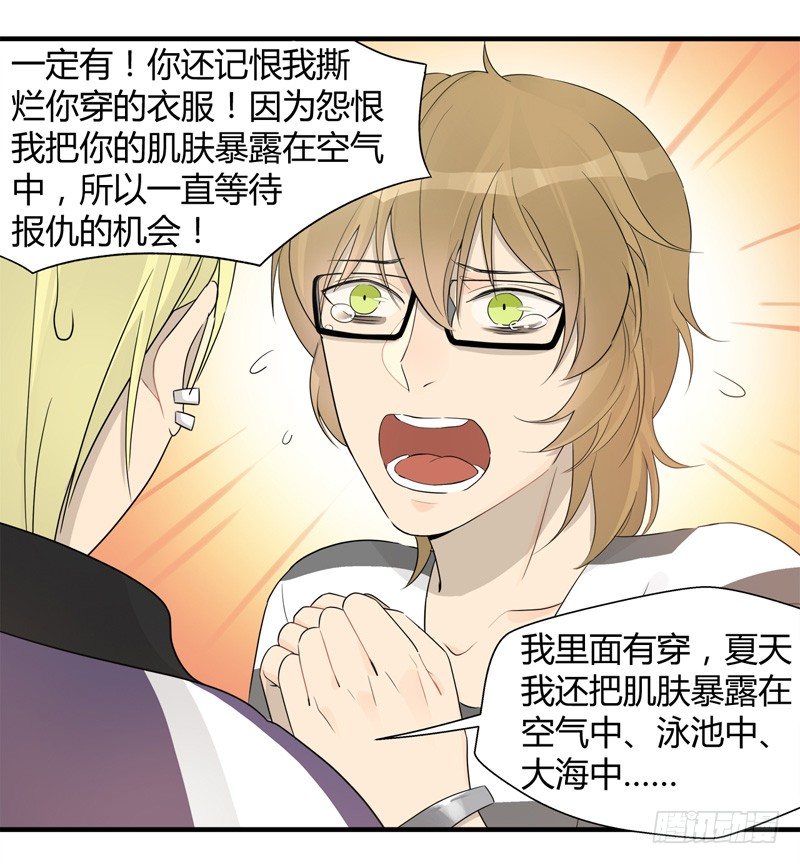 第021话 捉到你啦小顺喵11