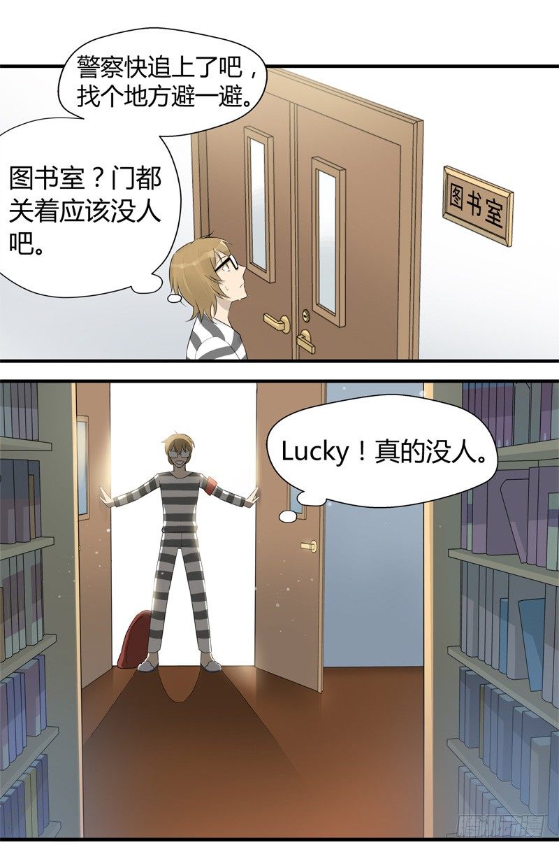 第021话 捉到你啦小顺喵2