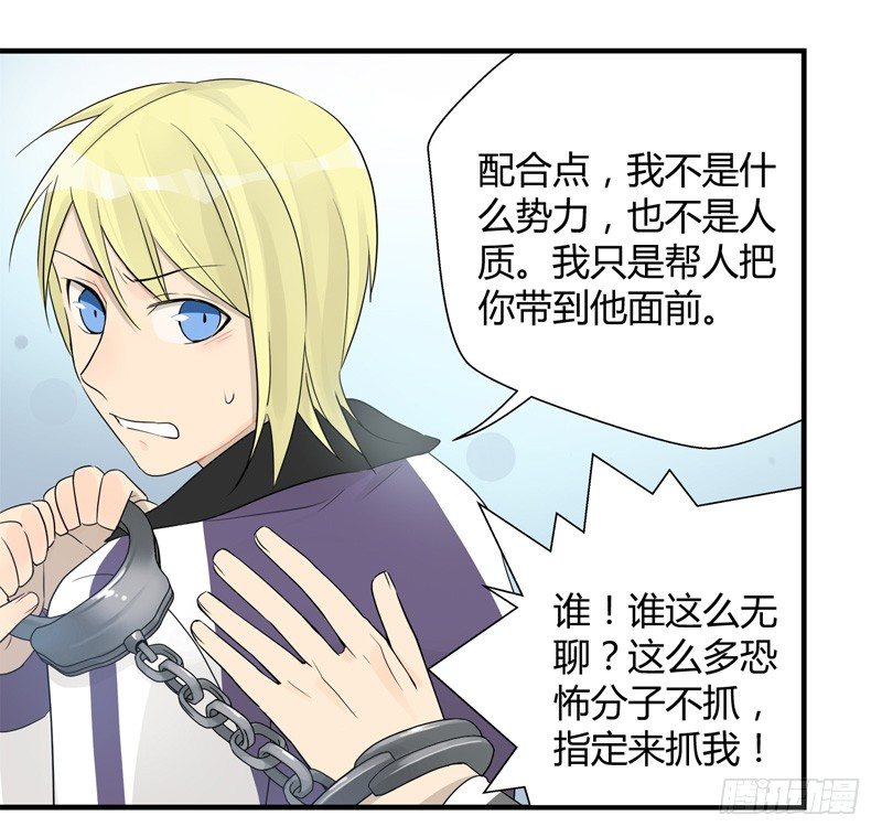 第021话 捉到你啦小顺喵8
