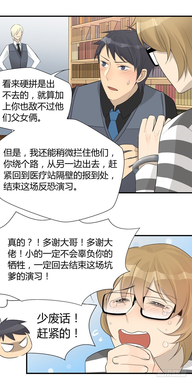 第022话 发生了意外事故10