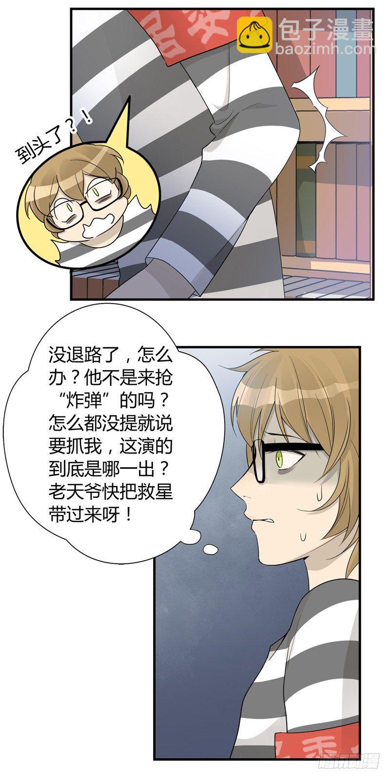 第022话 发生了意外事故2
