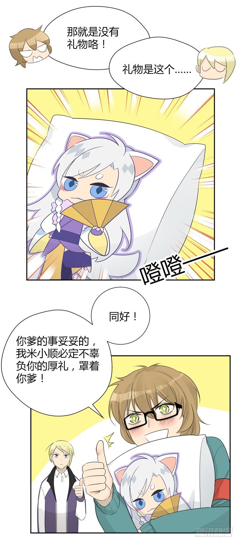 第025话 居委会的新任务11