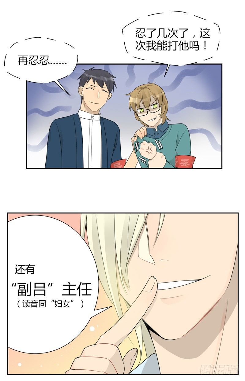 第025话 居委会的新任务8