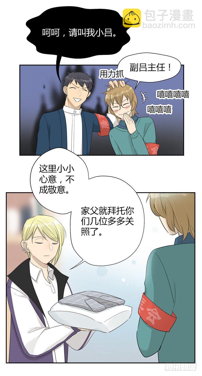 第025话 居委会的新任务9