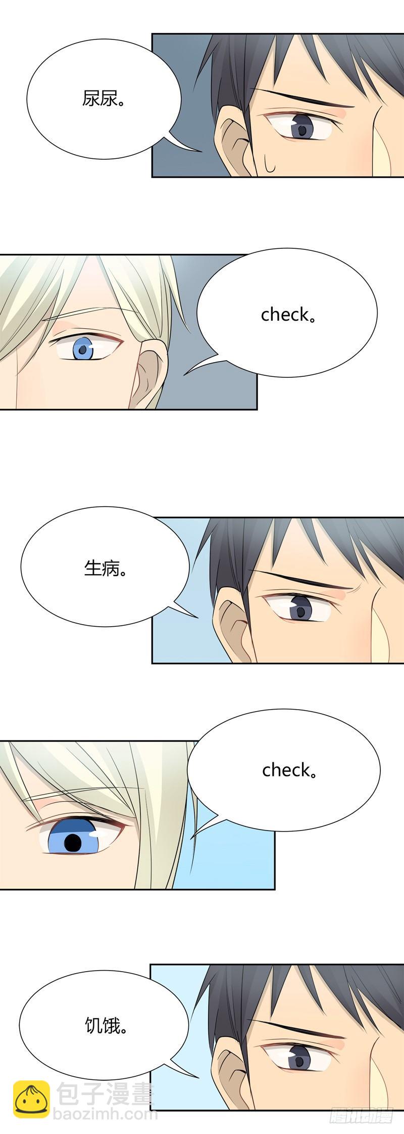 第027话 看我小顺的决心2