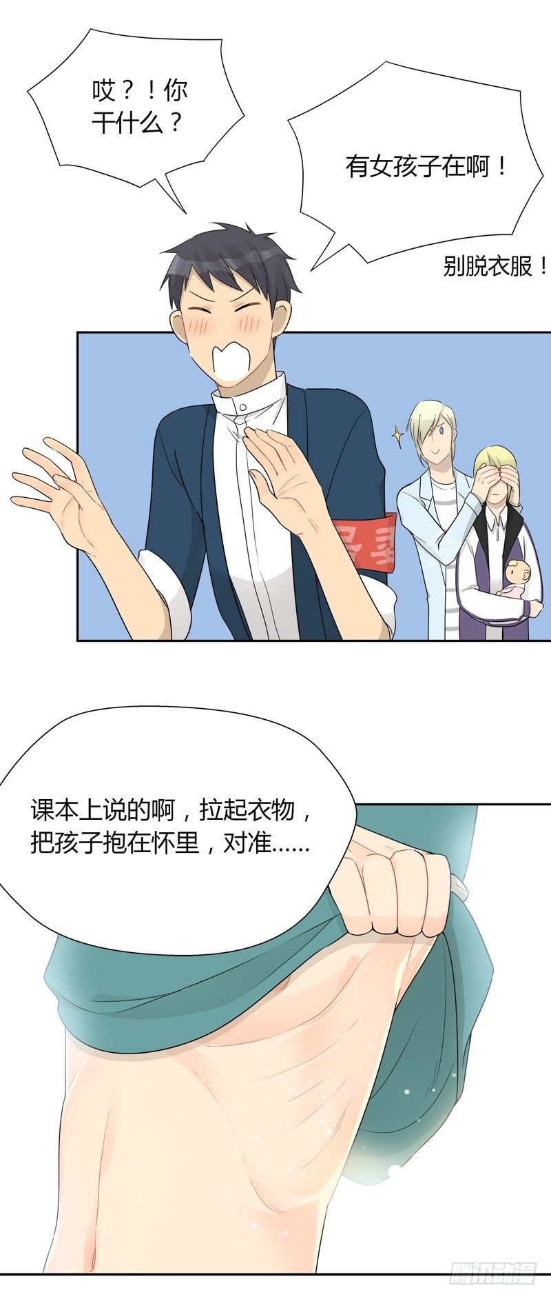 第027话 看我小顺的决心8