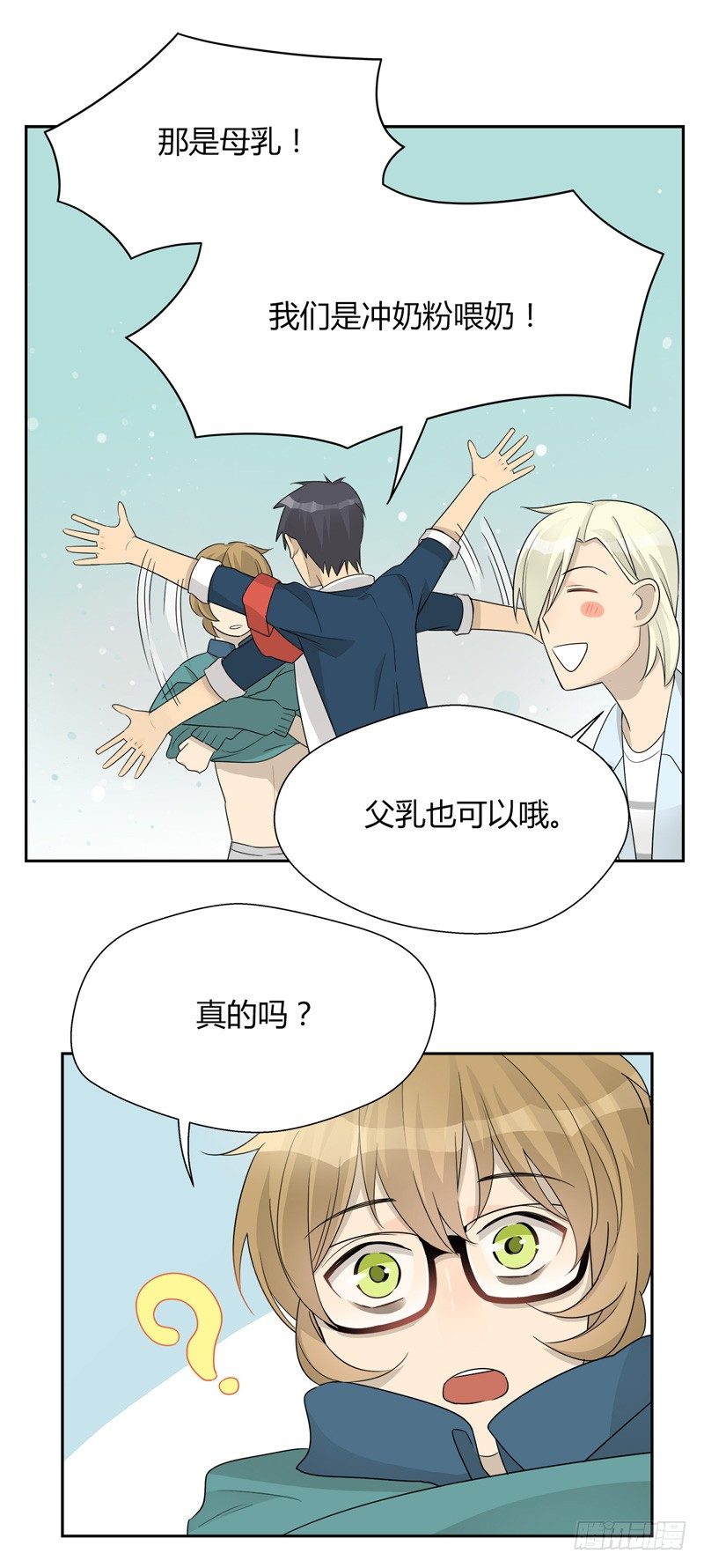 第027话 看我小顺的决心9