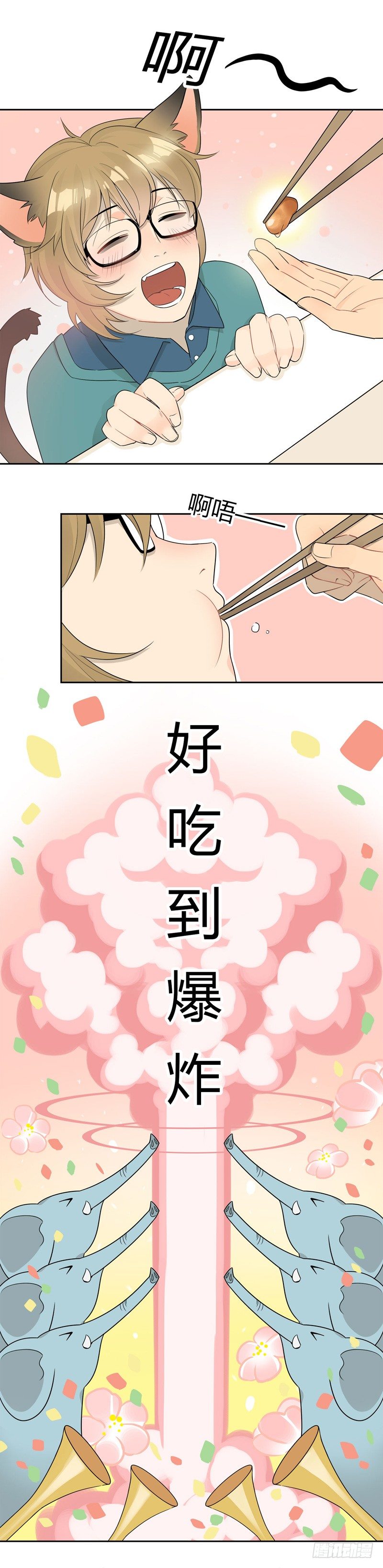 第030话 我一定要睡到床2