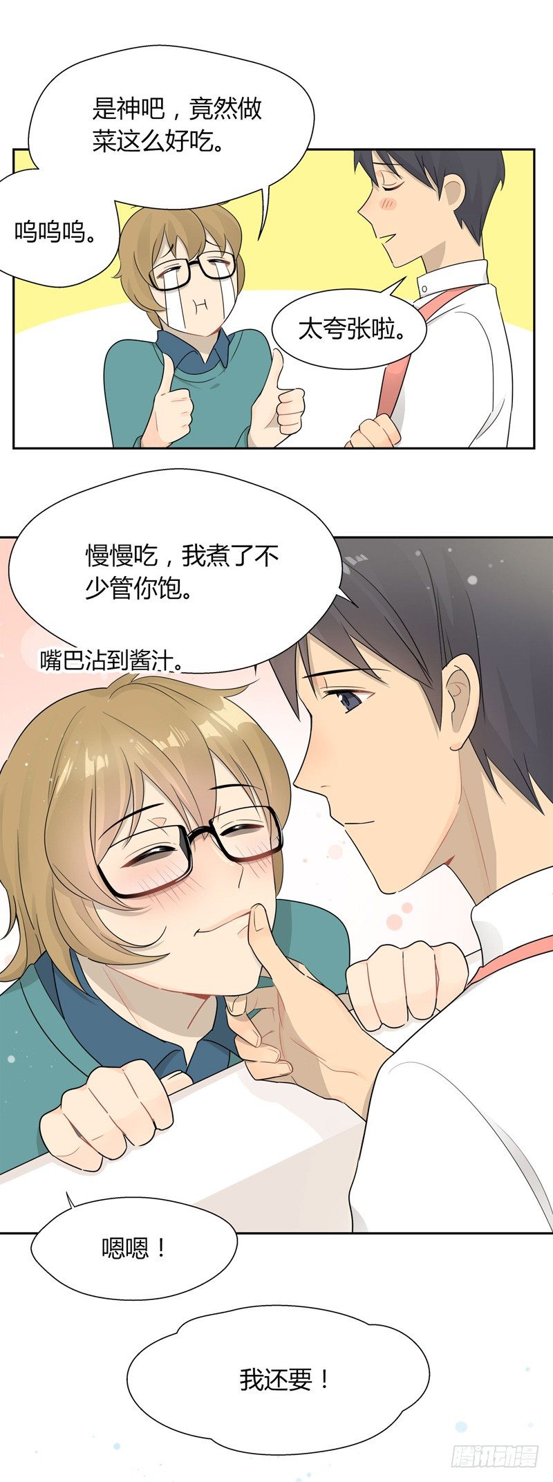 第030话 我一定要睡到床3