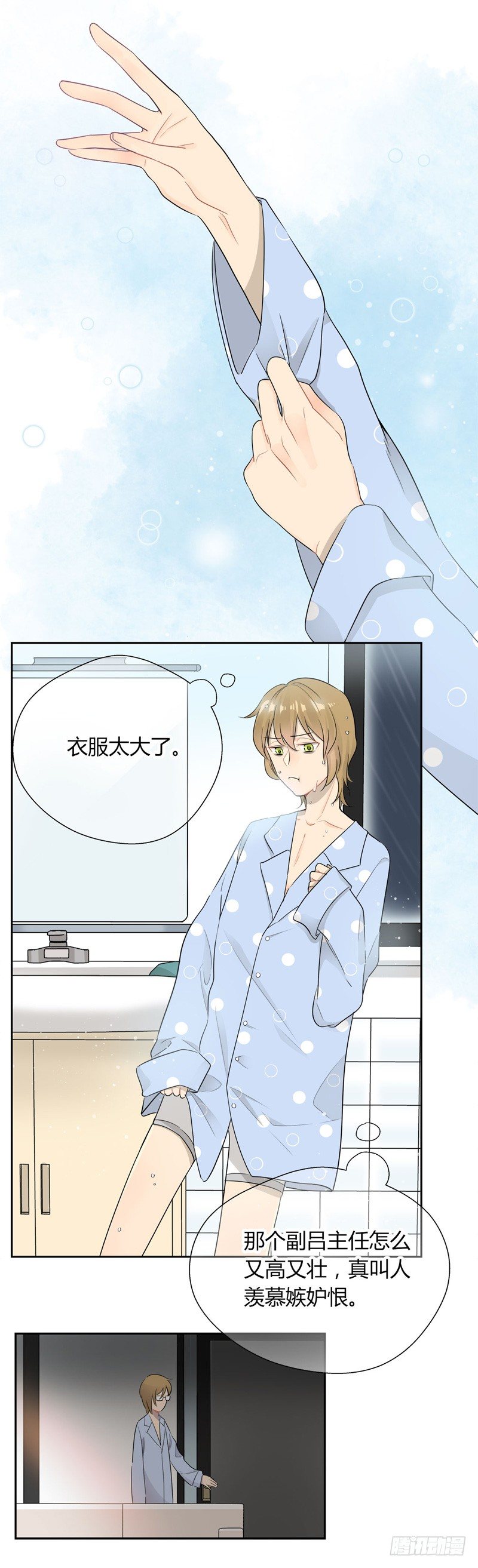 第030话 我一定要睡到床5