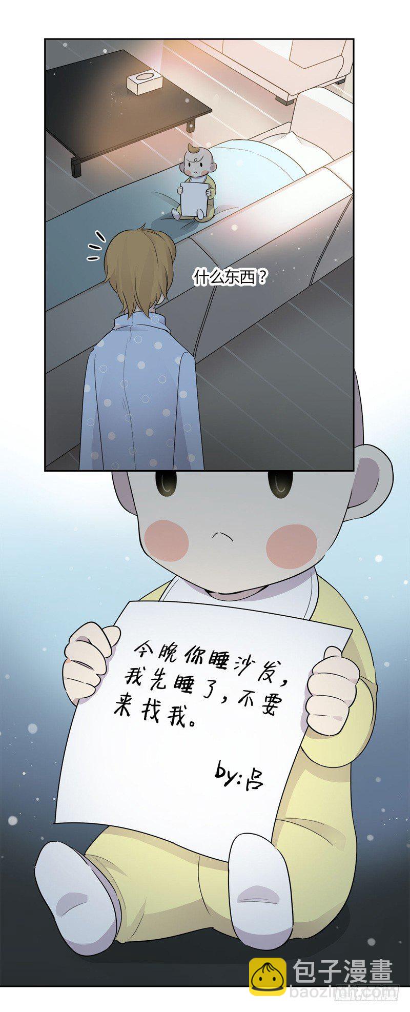 第030话 我一定要睡到床6