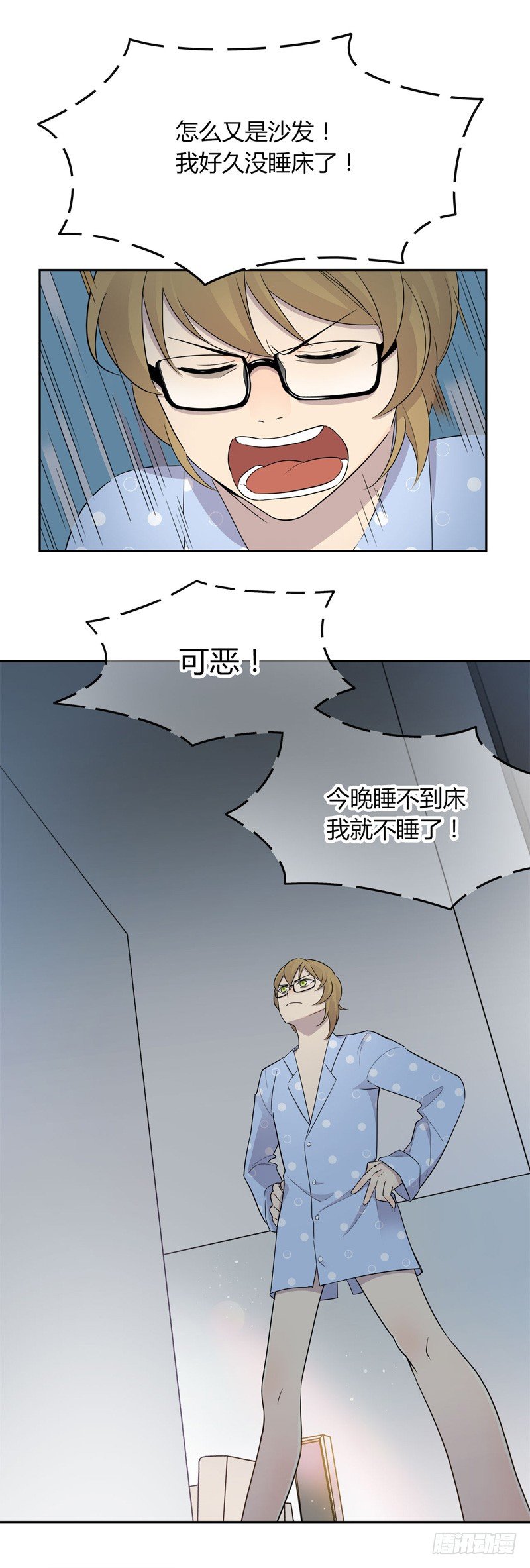 第030话 我一定要睡到床7