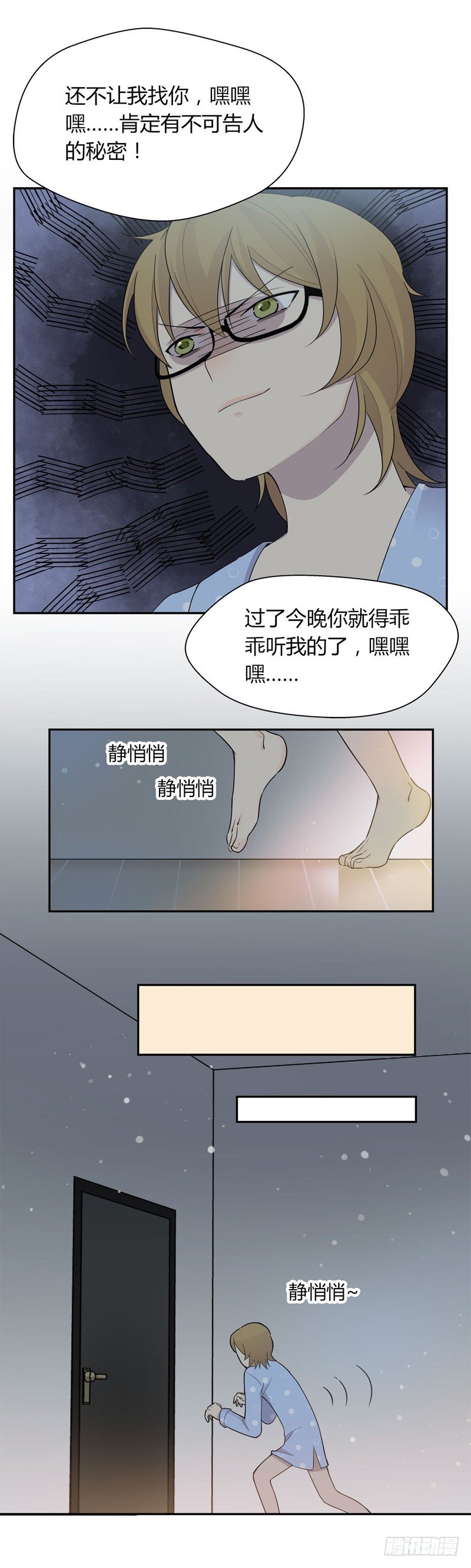 第030话 我一定要睡到床8