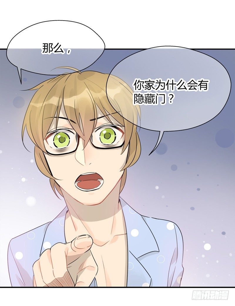 第032话 吕主任的大秘密10