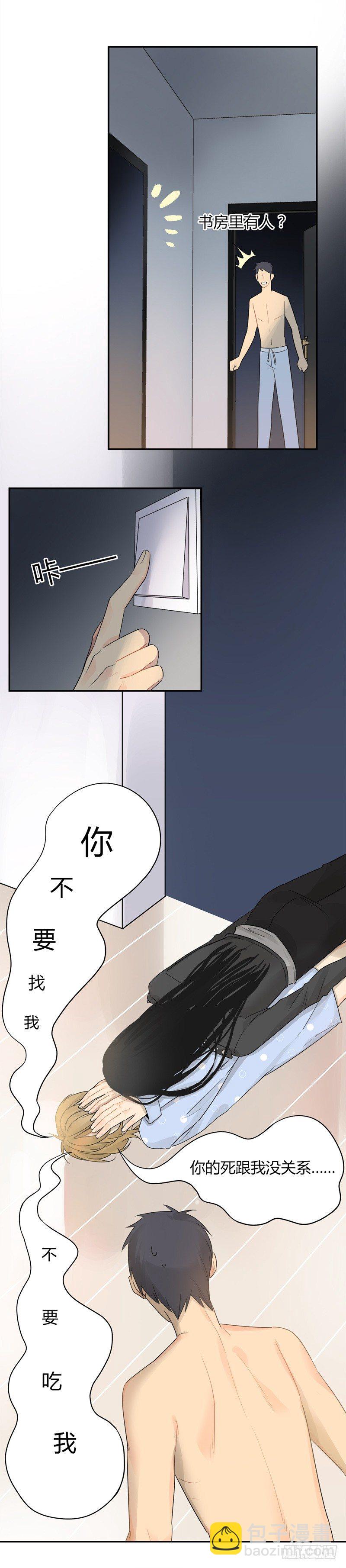 第032话 吕主任的大秘密2