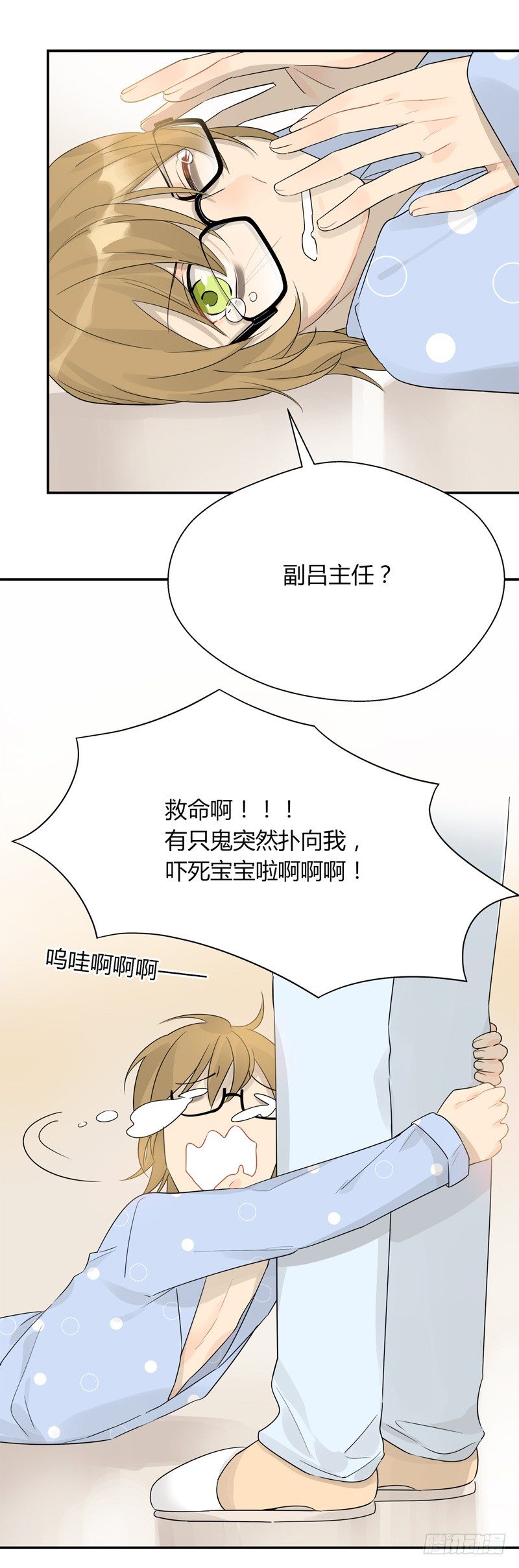 第032话 吕主任的大秘密3