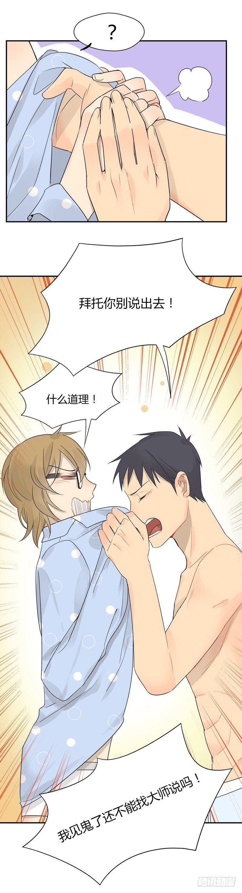 第032话 吕主任的大秘密7