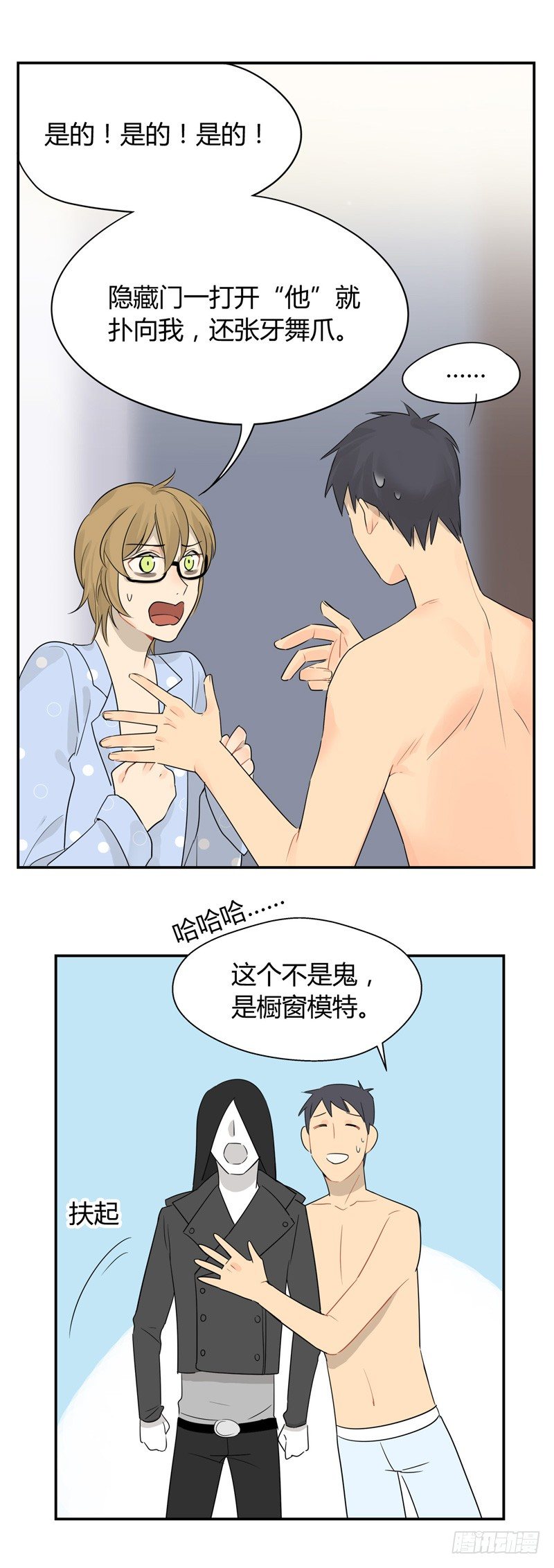 第032话 吕主任的大秘密9