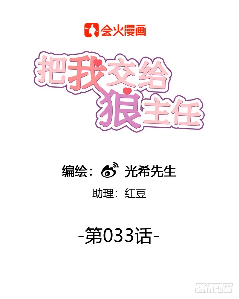 第033话 乐队主唱就是我0