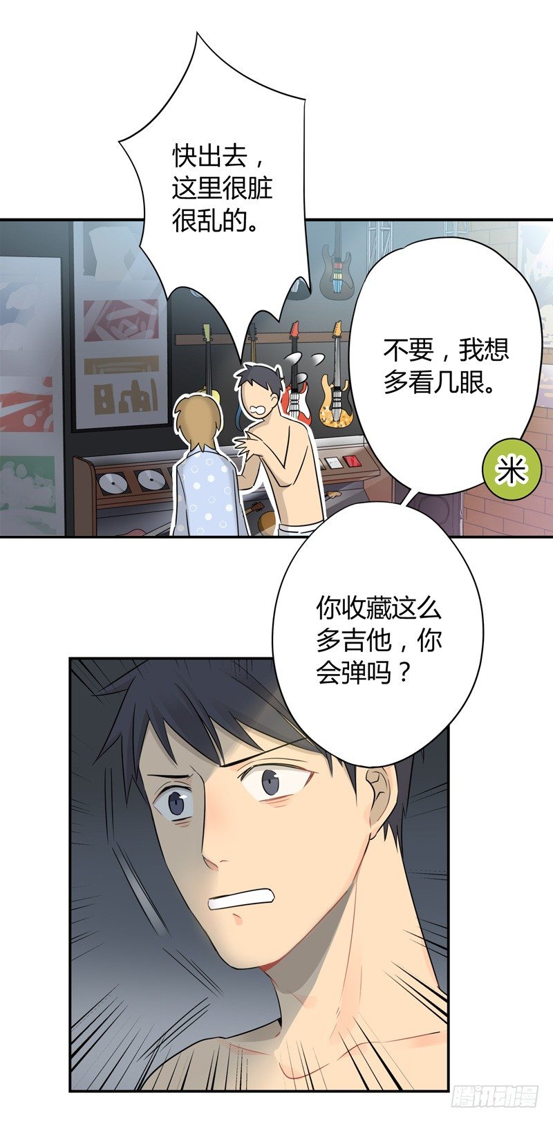 第033话 乐队主唱就是我1