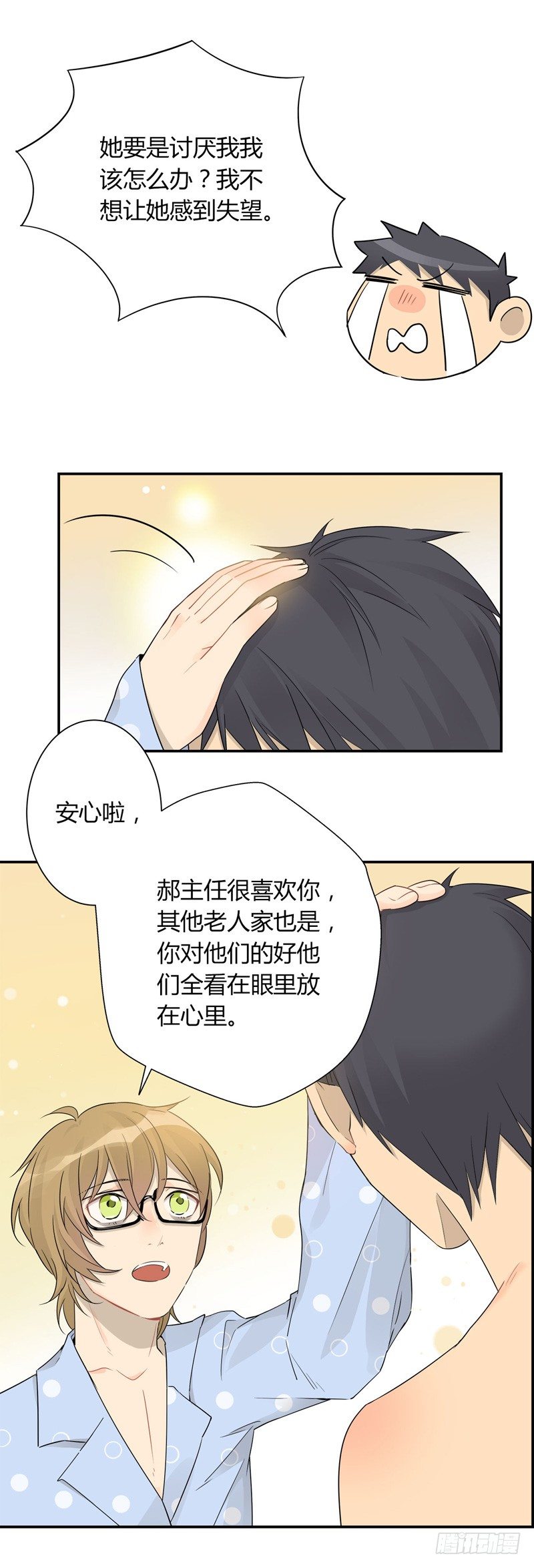 第033话 乐队主唱就是我7