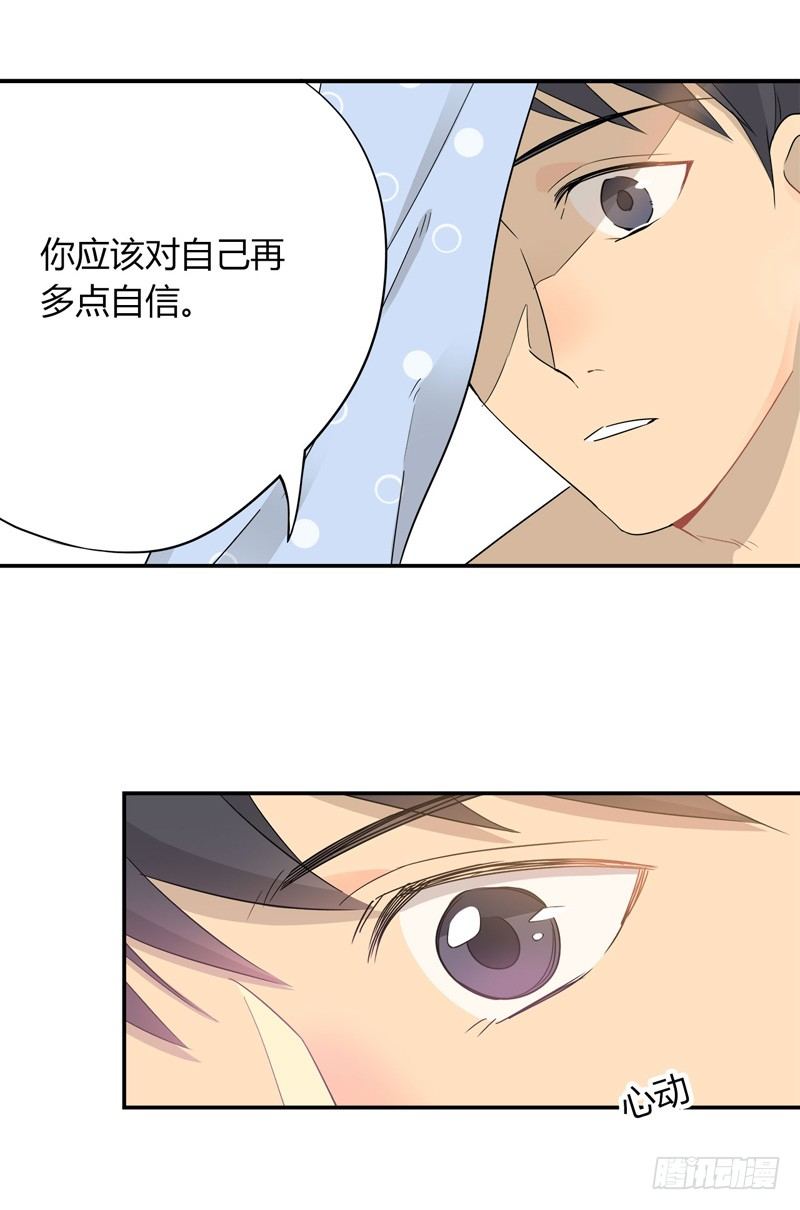 第033话 乐队主唱就是我8