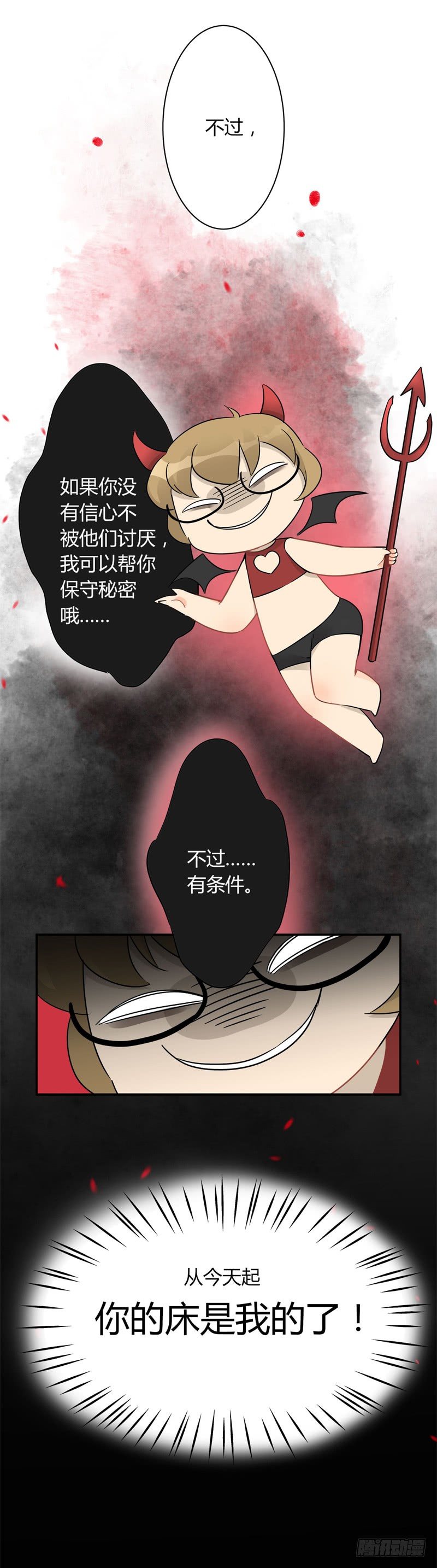 第033话 乐队主唱就是我9