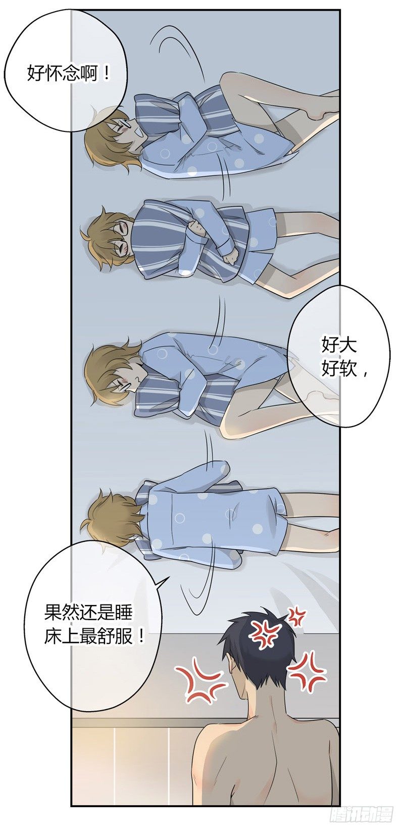 第034话 喜欢你2