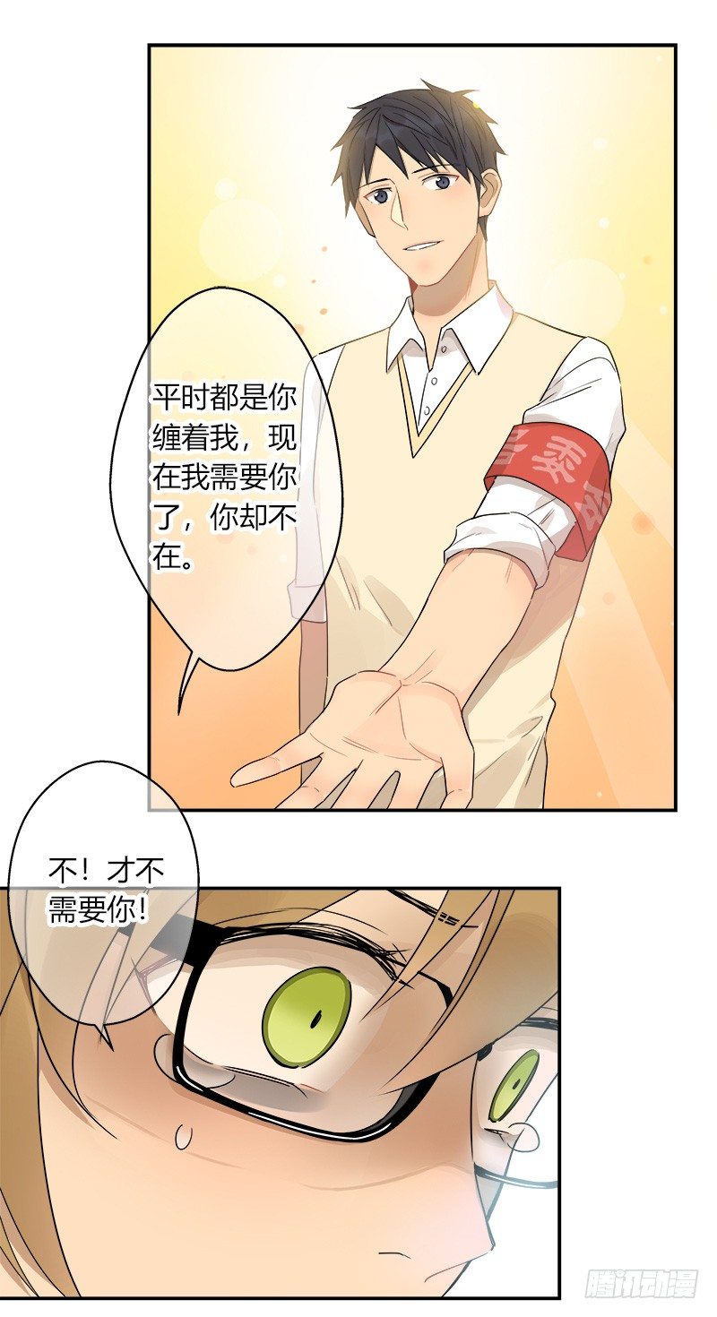 第036话 突如其来的冲击15