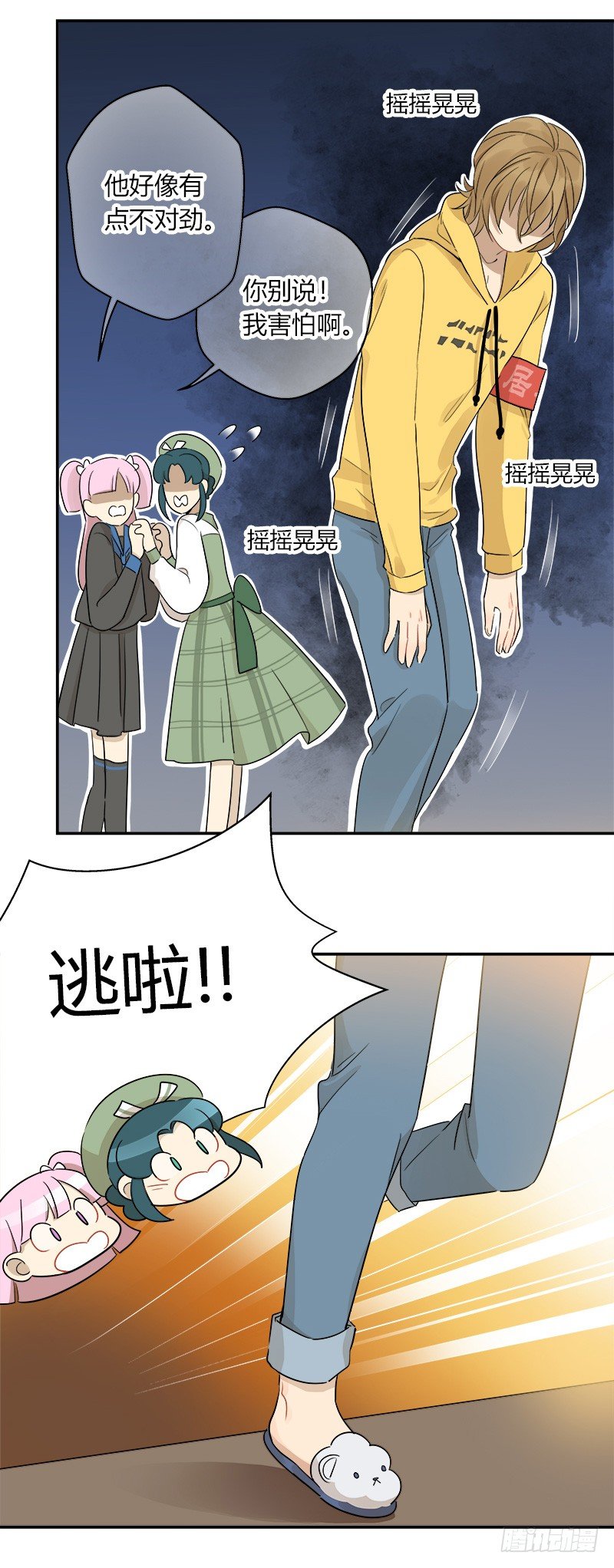 第036话 突如其来的冲击18
