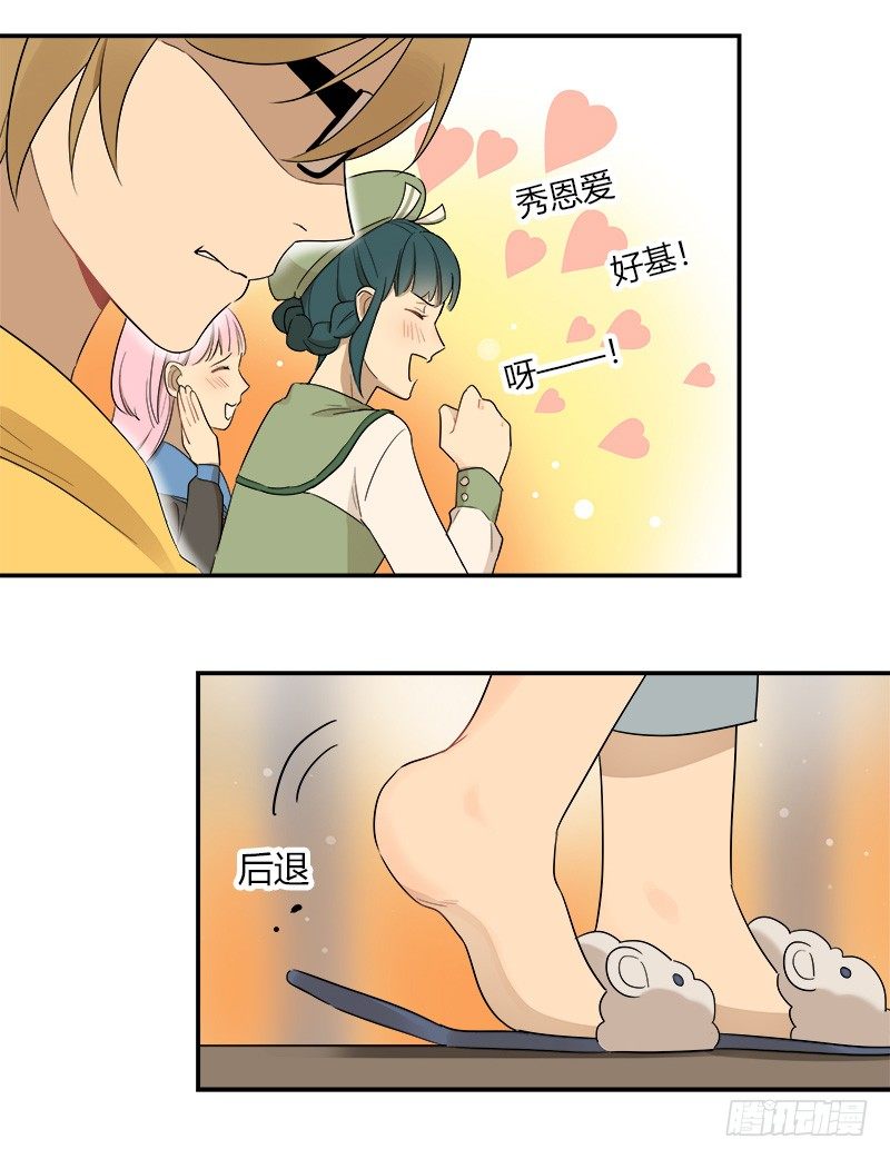 第036话 突如其来的冲击8