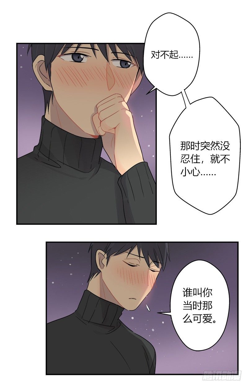 第038话 下次要好好道歉13