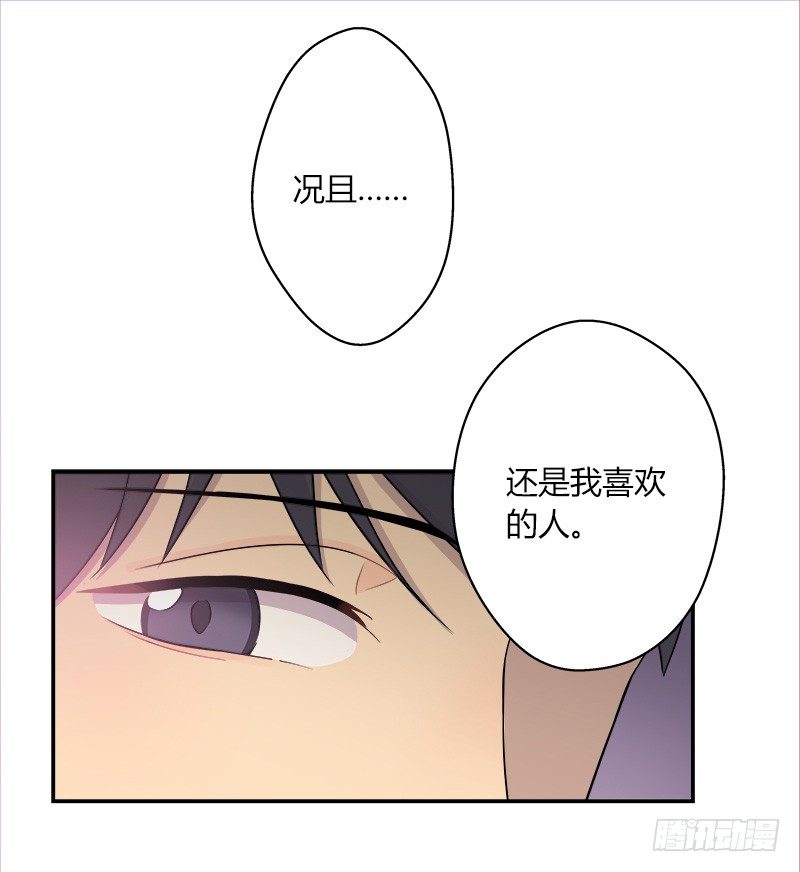 第038话 下次要好好道歉14