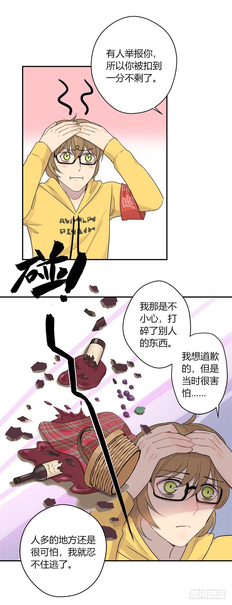 第038话 下次要好好道歉17