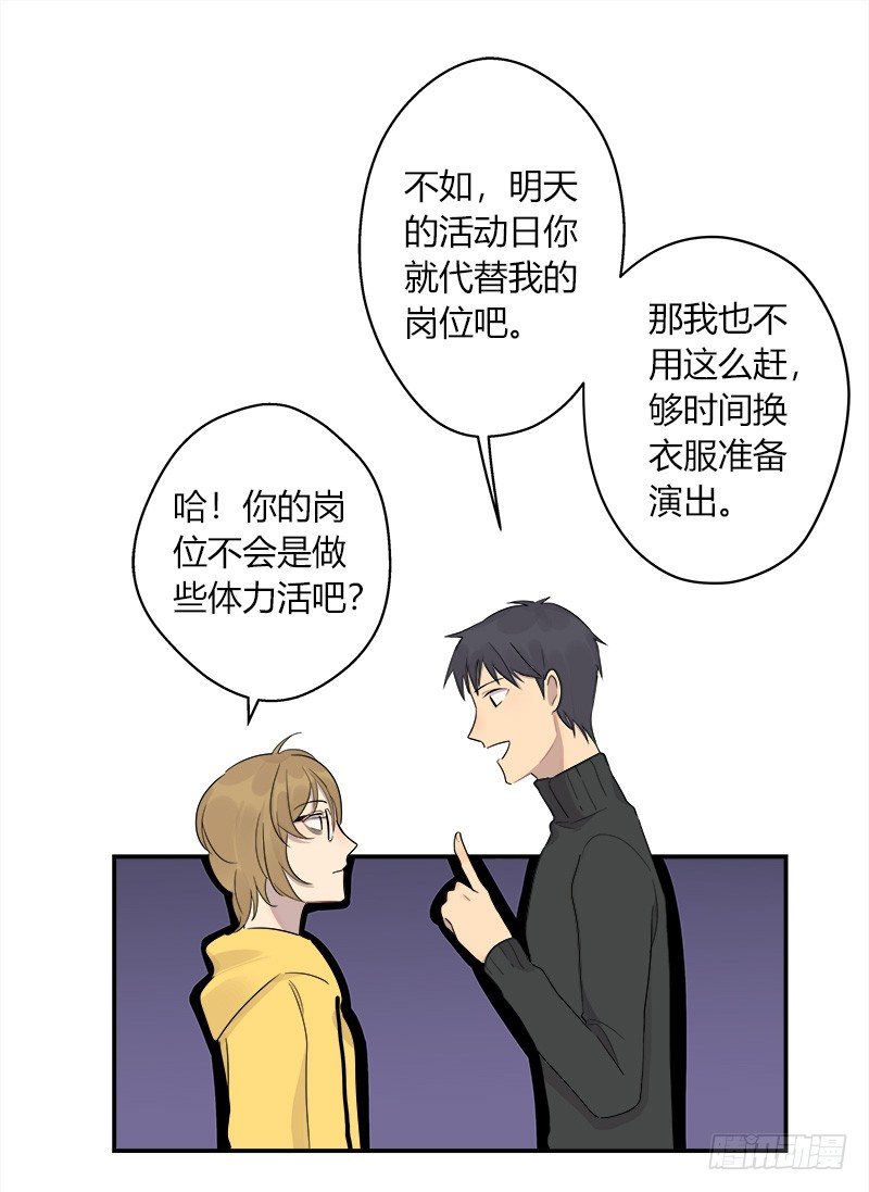 第038话 下次要好好道歉20