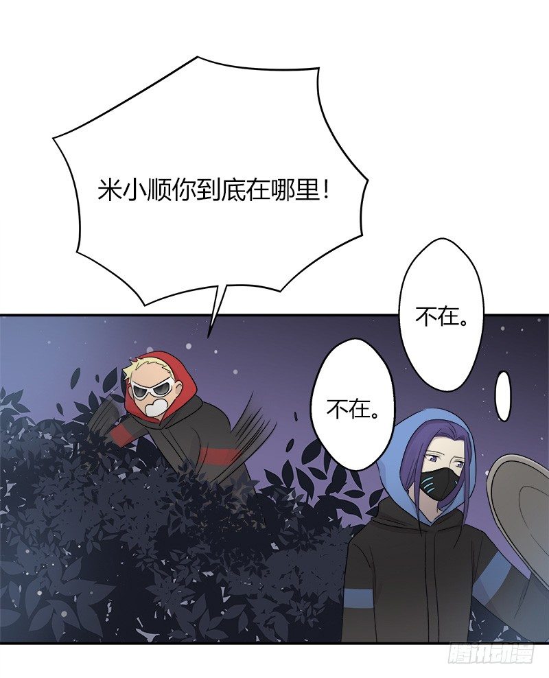 第038话 下次要好好道歉22
