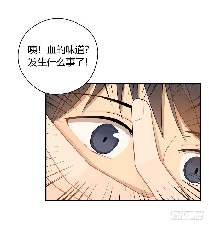 第038话 下次要好好道歉3