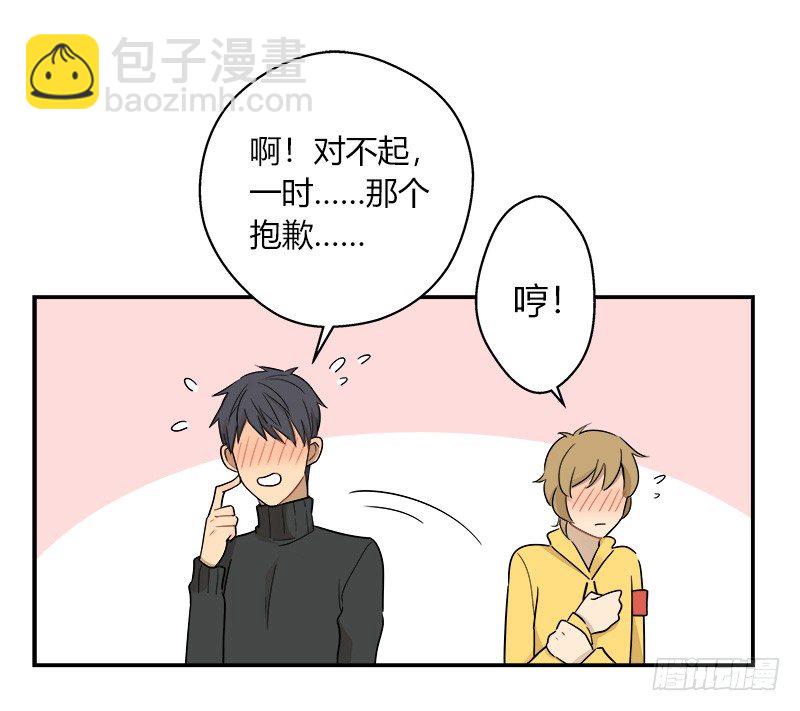 第038话 下次要好好道歉5