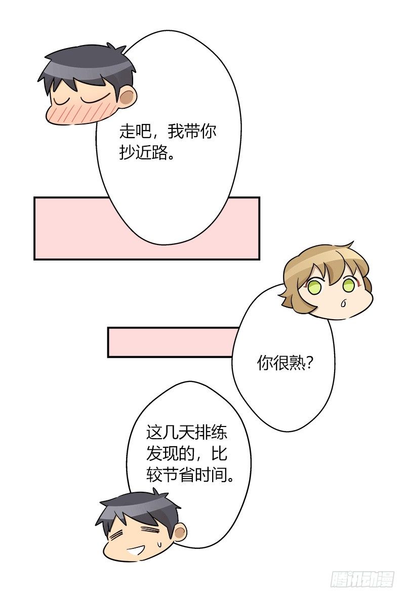 第038话 下次要好好道歉6