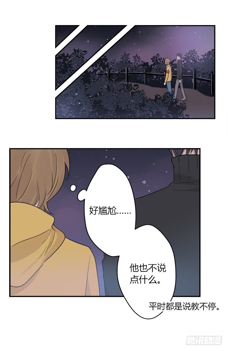 第038话 下次要好好道歉7