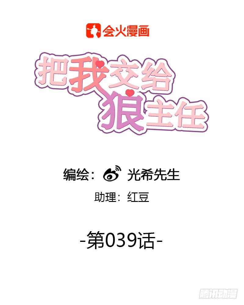 第039话 眼见为实0