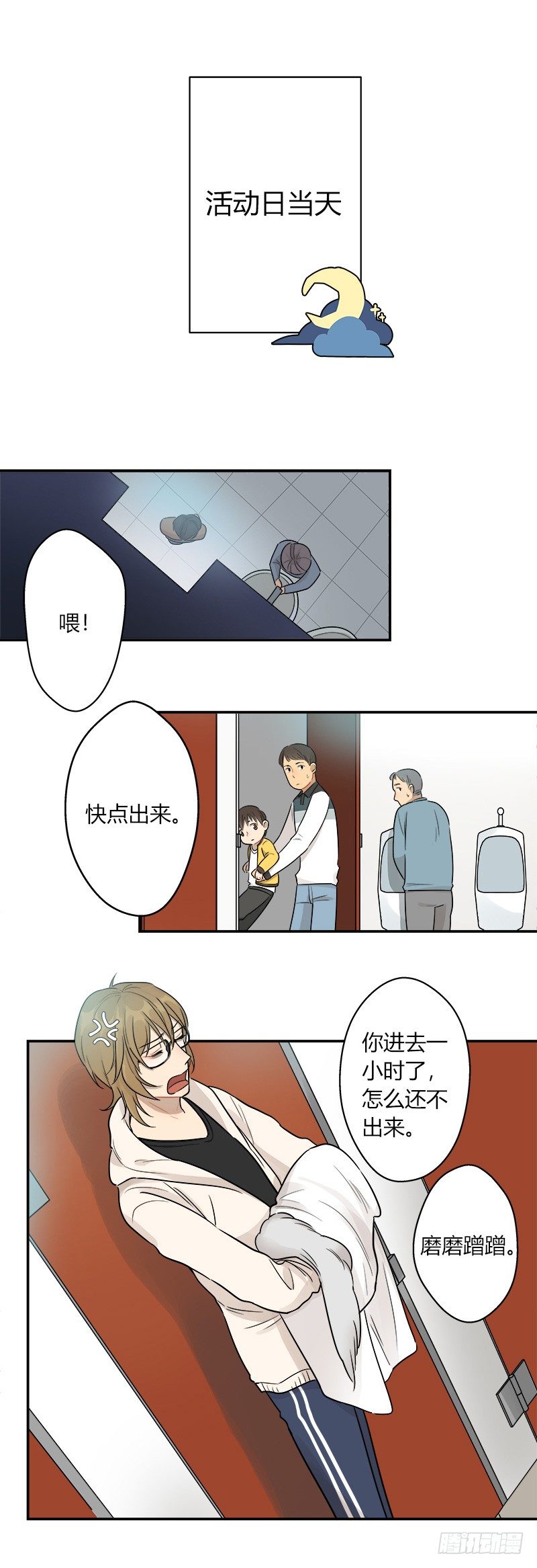 第039话 眼见为实1