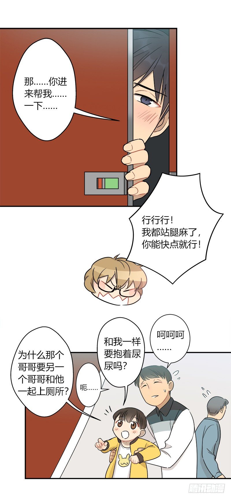 第039话 眼见为实3