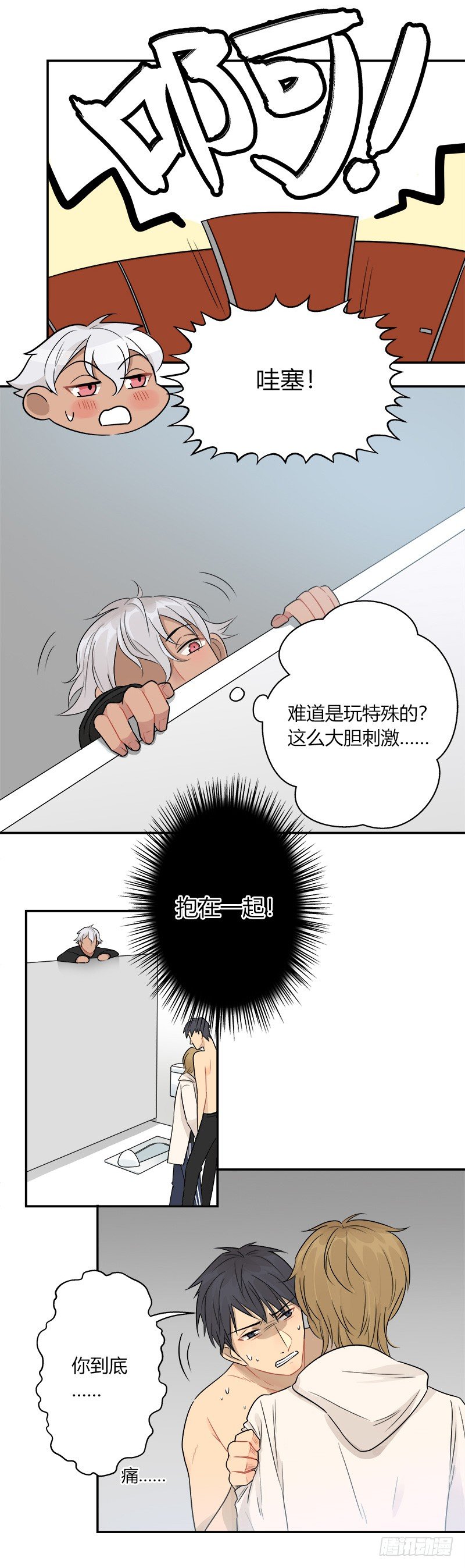 第039话 眼见为实8