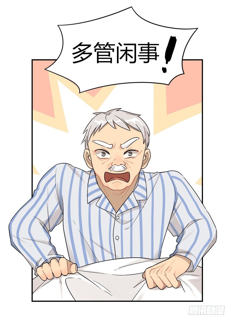 第042话 存值会的良心10