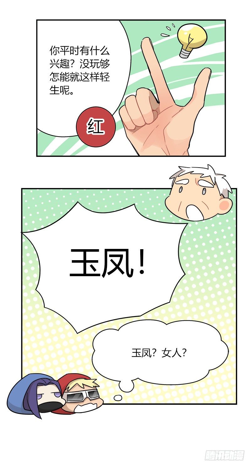 第042话 存值会的良心15