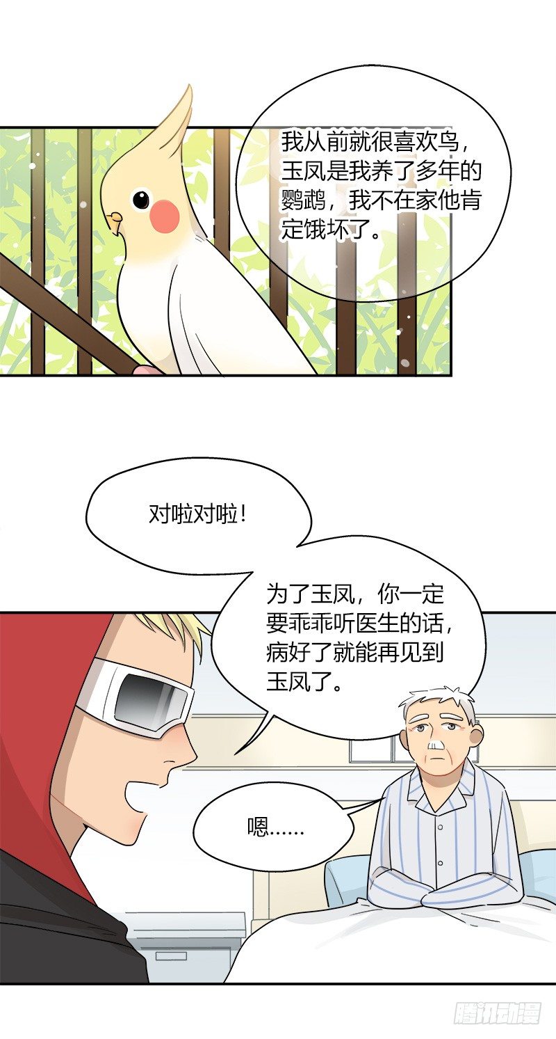 第042话 存值会的良心16