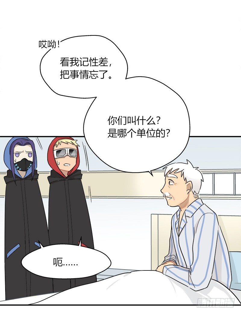 第042话 存值会的良心17