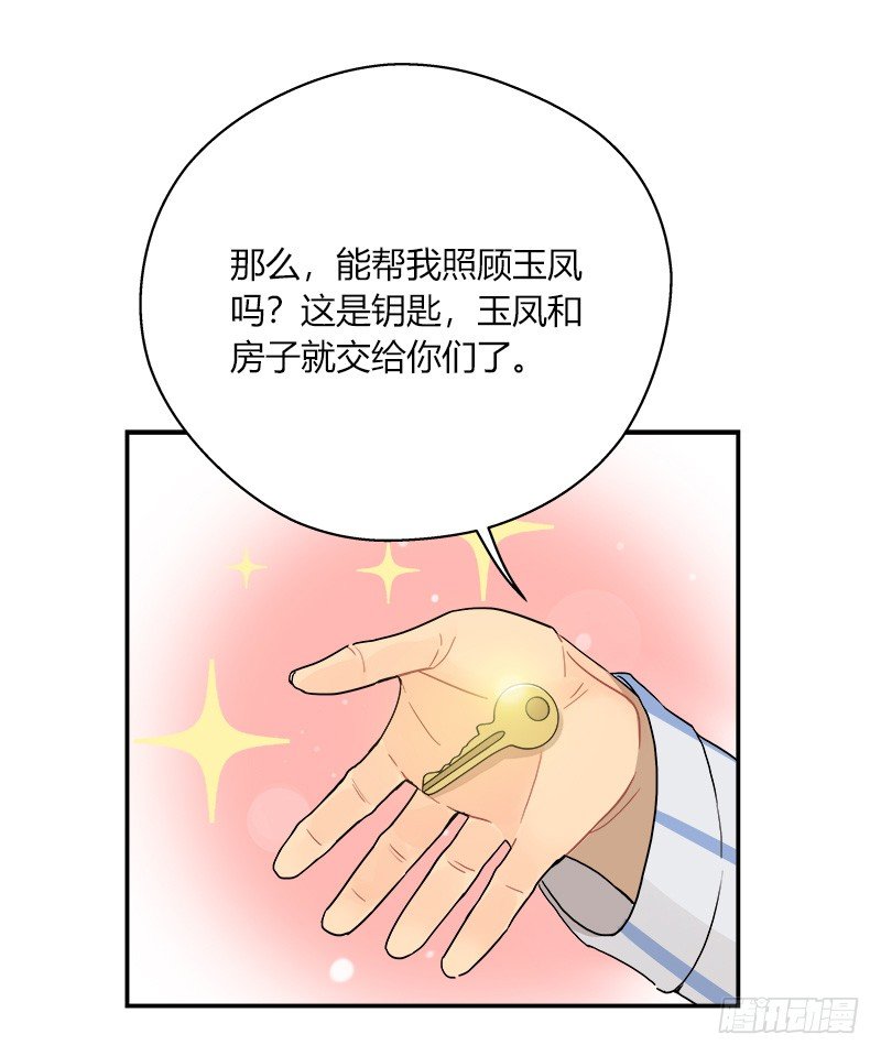 第042话 存值会的良心19